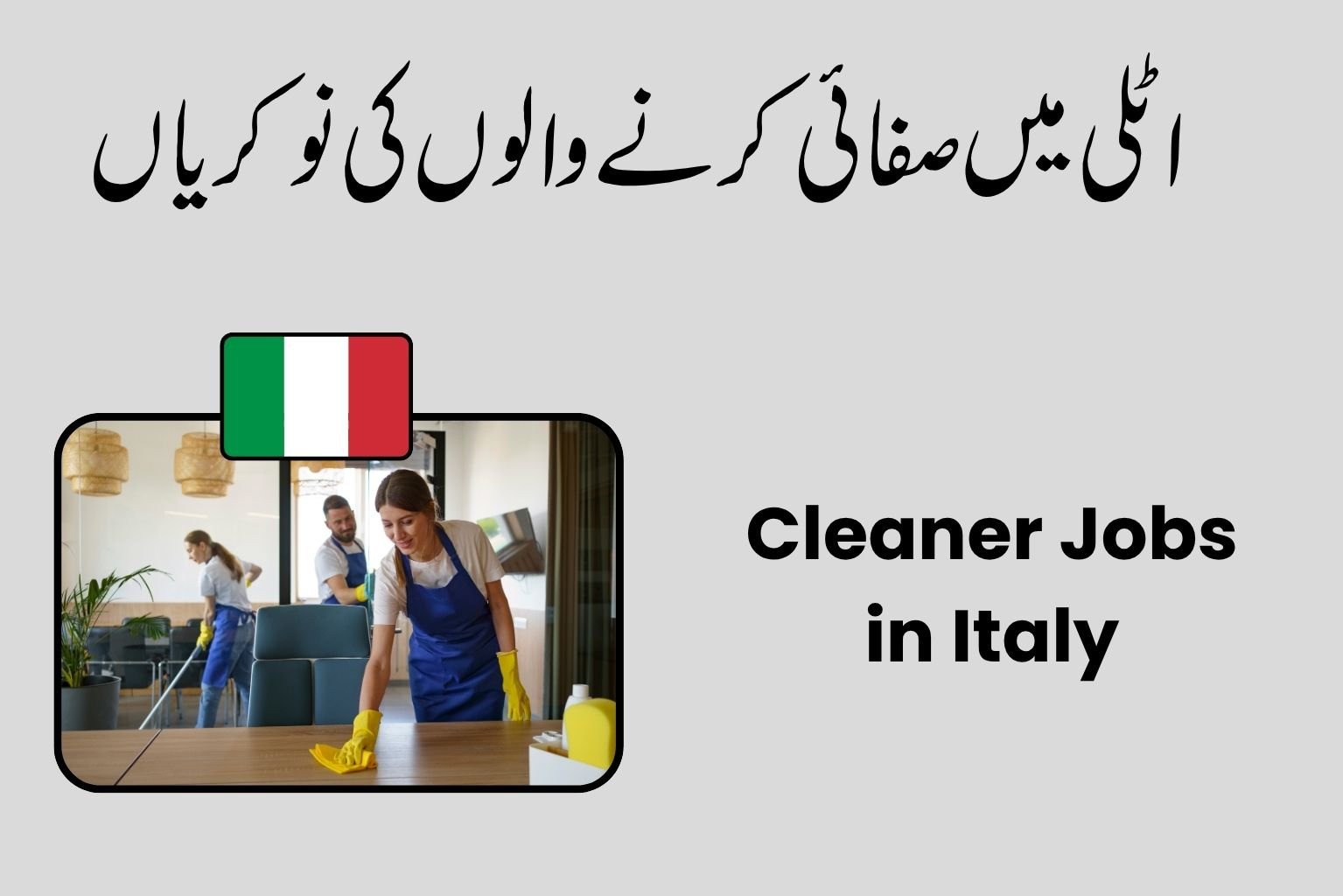 Cleaner Jobs in Italy